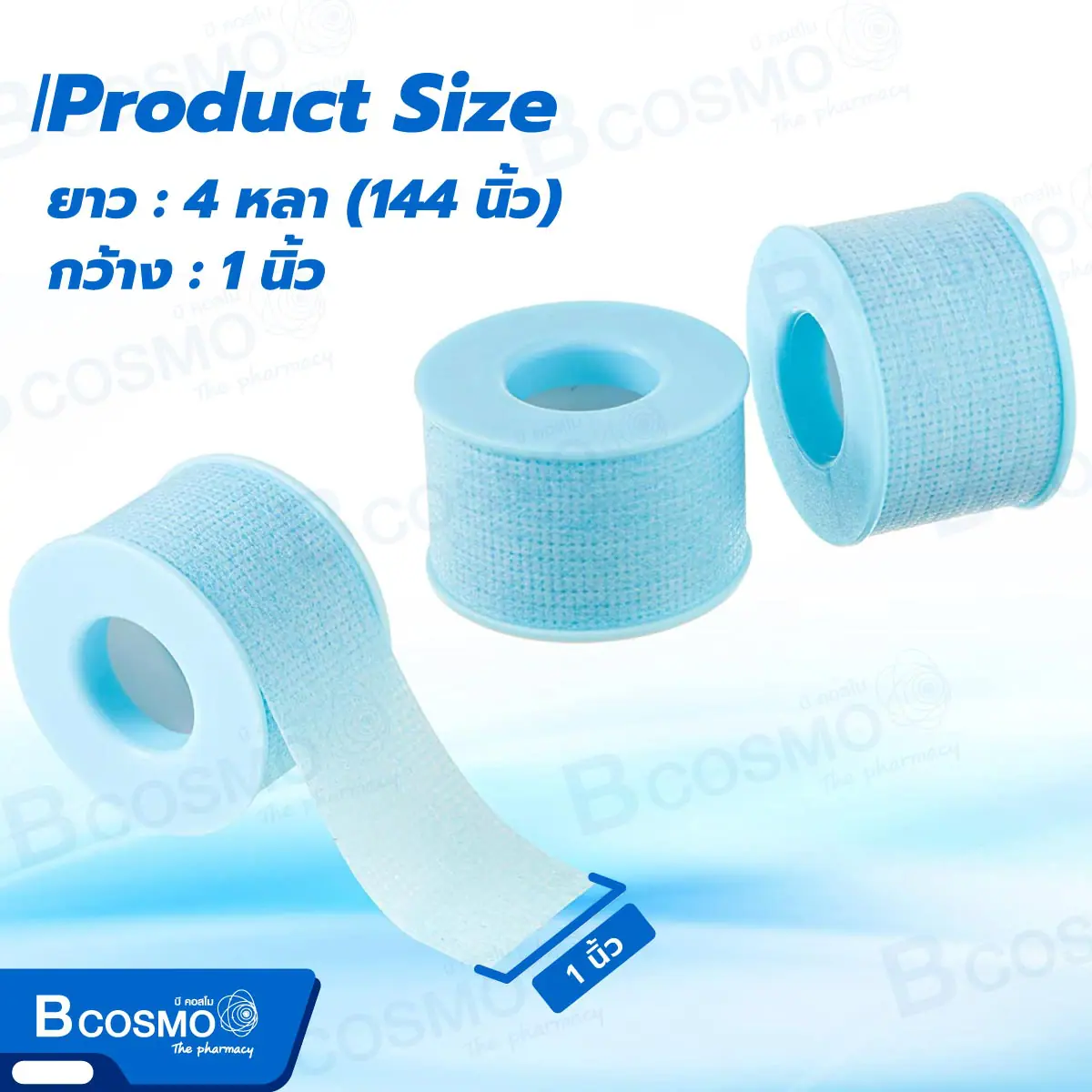 แผ่นเทปปิดแผลสำหรับผิวบอบบาง 3M Sensitive Skin Tape (2.5 x 365 CM.) แผ่นเทปปิดแผลสำหรับผิวบอบบาง 3M Sensitive Skin Tape (2.5x365CM.)