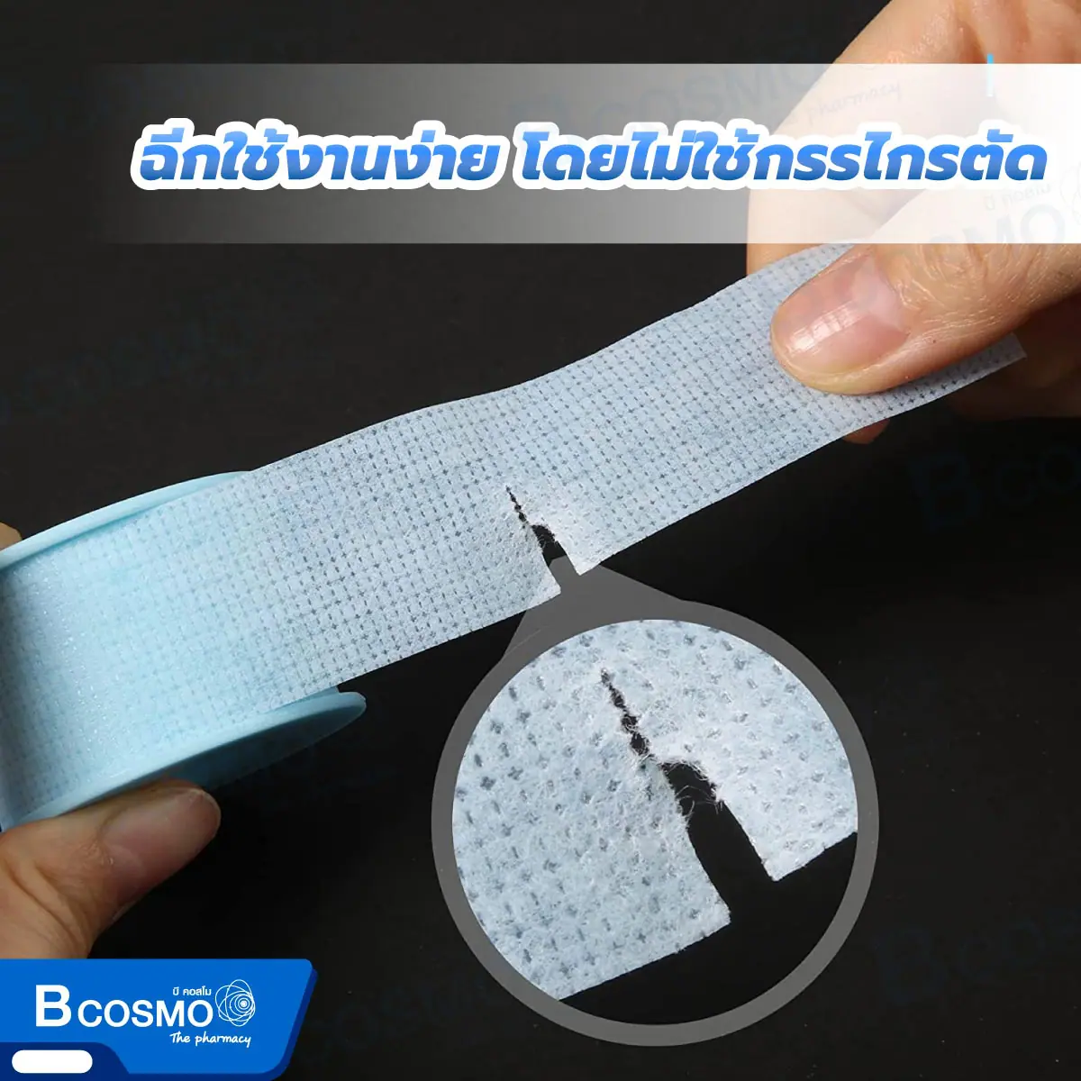 แผ่นเทปปิดแผลสำหรับผิวบอบบาง 3M Sensitive Skin Tape (2.5 x 365 CM.) แผ่นเทปปิดแผลสำหรับผิวบอบบาง 3M Sensitive Skin Tape (2.5x365CM.)