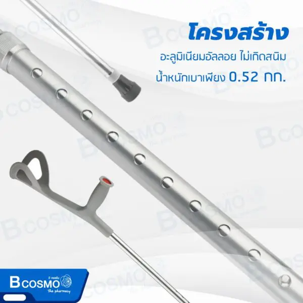 ไม้เท้าพร้อมค้ำข้อศอก รุ่น Y851L5 ไม้เท้าพร้อมค้ำข้อศอก รุ่น Y851L5
