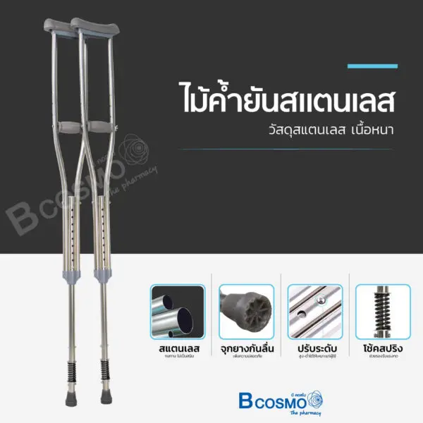EW0107 Details 1 ไม้ค้ำยันสแตนเลสแบบมีสปริง ปรับระดับได้ พร้อมลูกยางเสริม