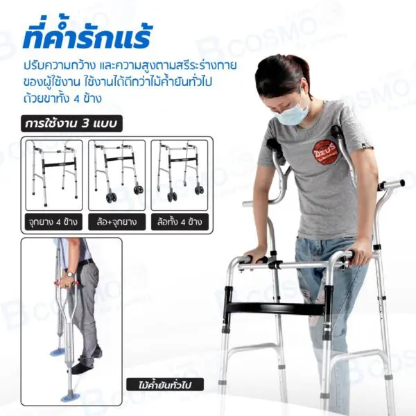 ที่หัดเดิน มีล้อ รุ่น Y8231MS