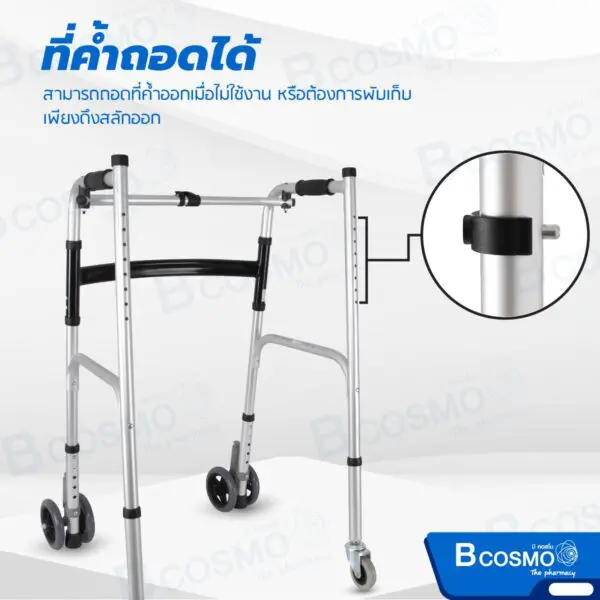 ที่หัดเดิน มีล้อ รุ่น Y8231MS