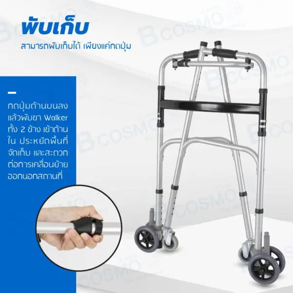 ที่หัดเดิน มีล้อ รุ่น Y8231MS