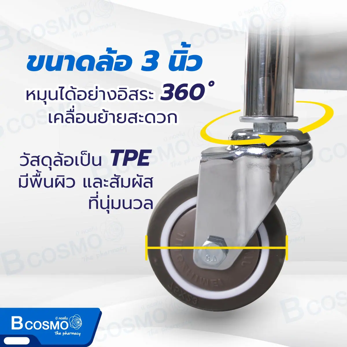 รถเข็นฉีดยาสแตนเลส 1 ลิ้นชัก ขอบทึบ 3 ด้าน