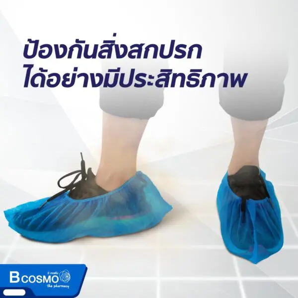 ถุงคลุมเท้า แบบผ้า ใช้แล้วทิ้ง [100 ชิ้น/แพ็ก]