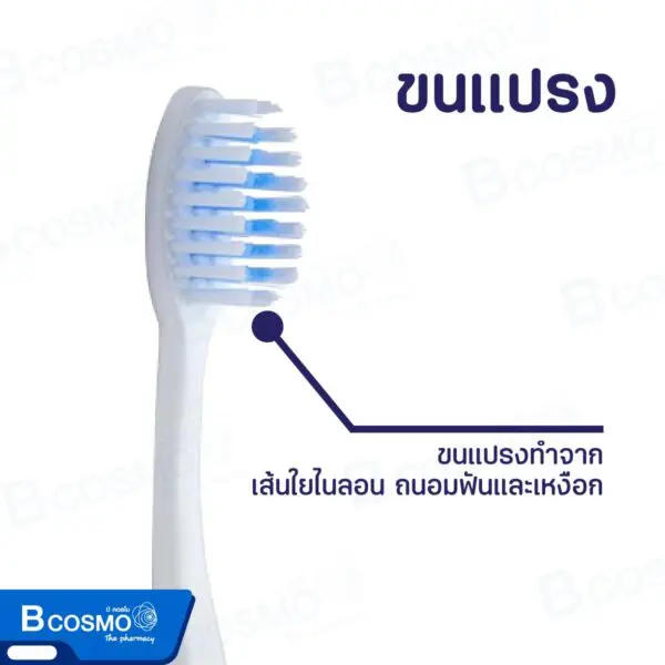 แปรงจัดฟัน G.U.M 124 Orthodontic แปรงจัดฟัน G.U.M 124 Orthodontic แปรงจัดฟัน G.U.M (คละสี)