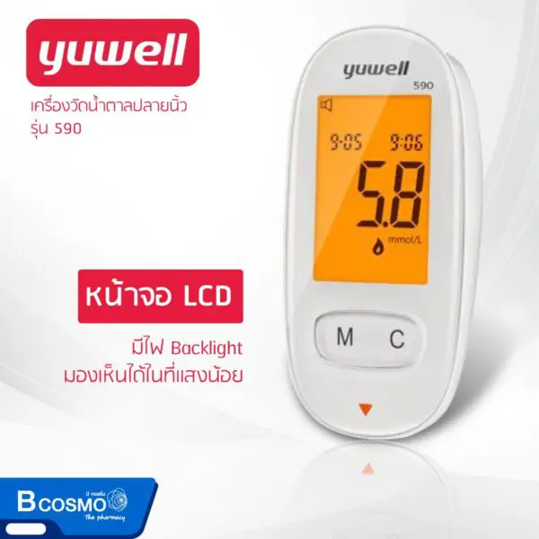 เครื่องวัดน้ำตาลปลายนิ้ว YUWELL BGM 590