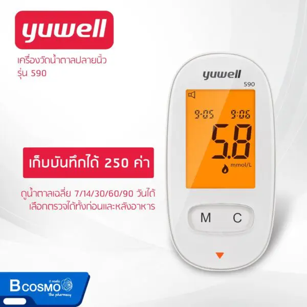 เครื่องวัดน้ำตาลปลายนิ้ว YUWELL BGM 590
