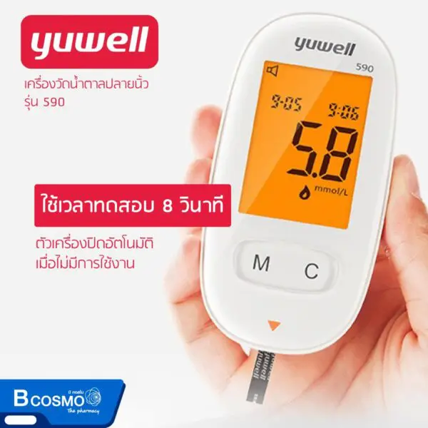 เครื่องวัดน้ำตาลปลายนิ้ว YUWELL BGM 590