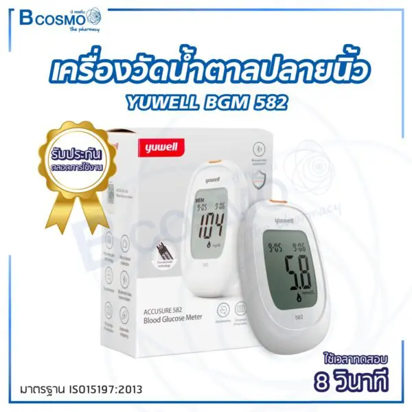 เครื่องวัดน้ำตาลปลายนิ้ว YUWELL BGM 582