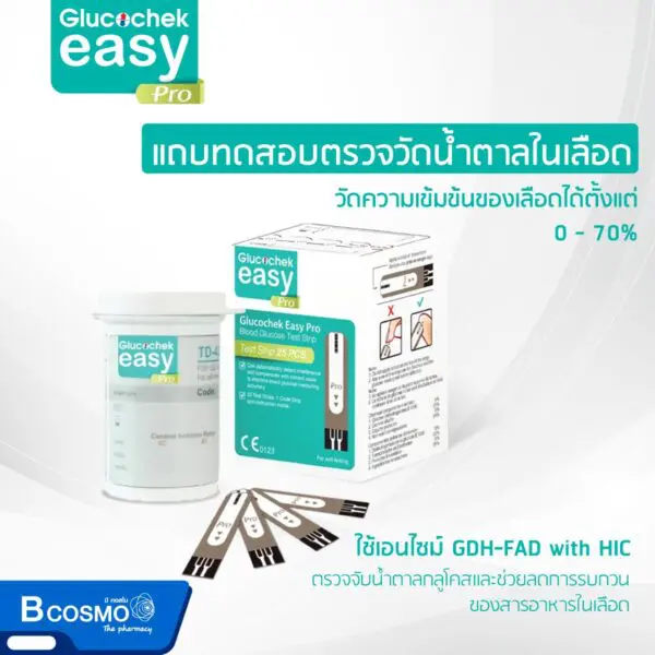 ชุดเครื่องตรวจน้ำตาลในเลือด Glucochek Easy Pro TD-4279A