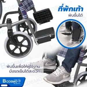 รถเข็นมาตรฐาน ล้อซี่ CA907