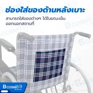 รถเข็นมาตรฐาน ล้อซี่ CA907
