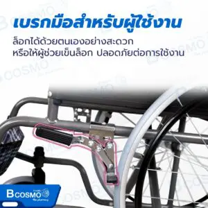 รถเข็นมาตรฐาน ล้อซี่ CA907