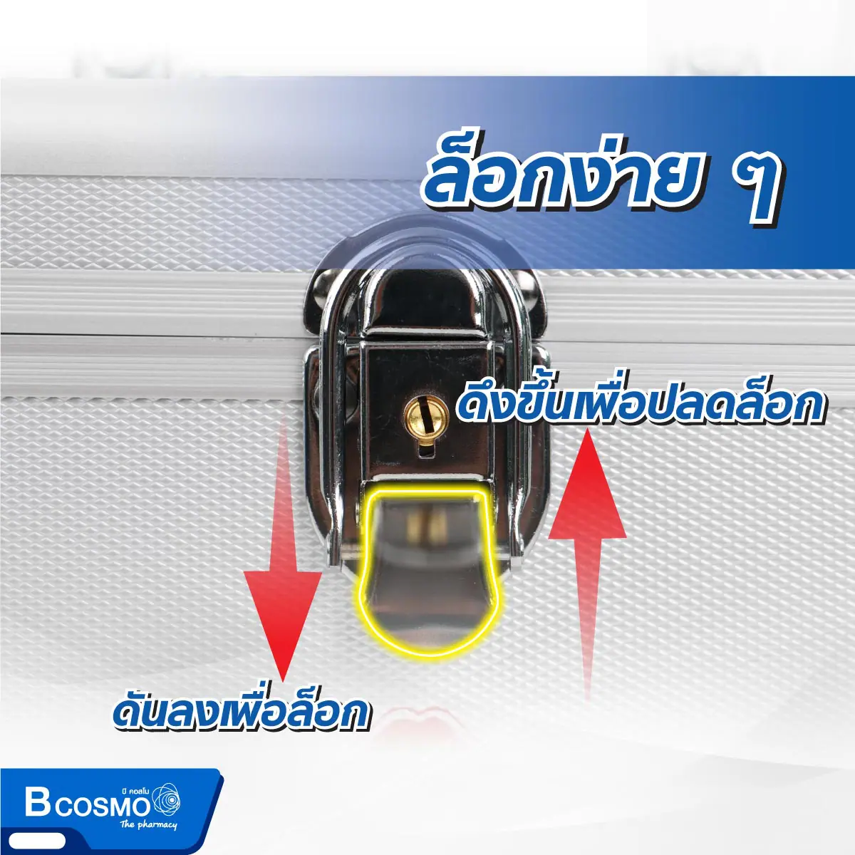 กระเป๋าปฐมพยาบาลอะลูมิเนียม FIRST AID BOX