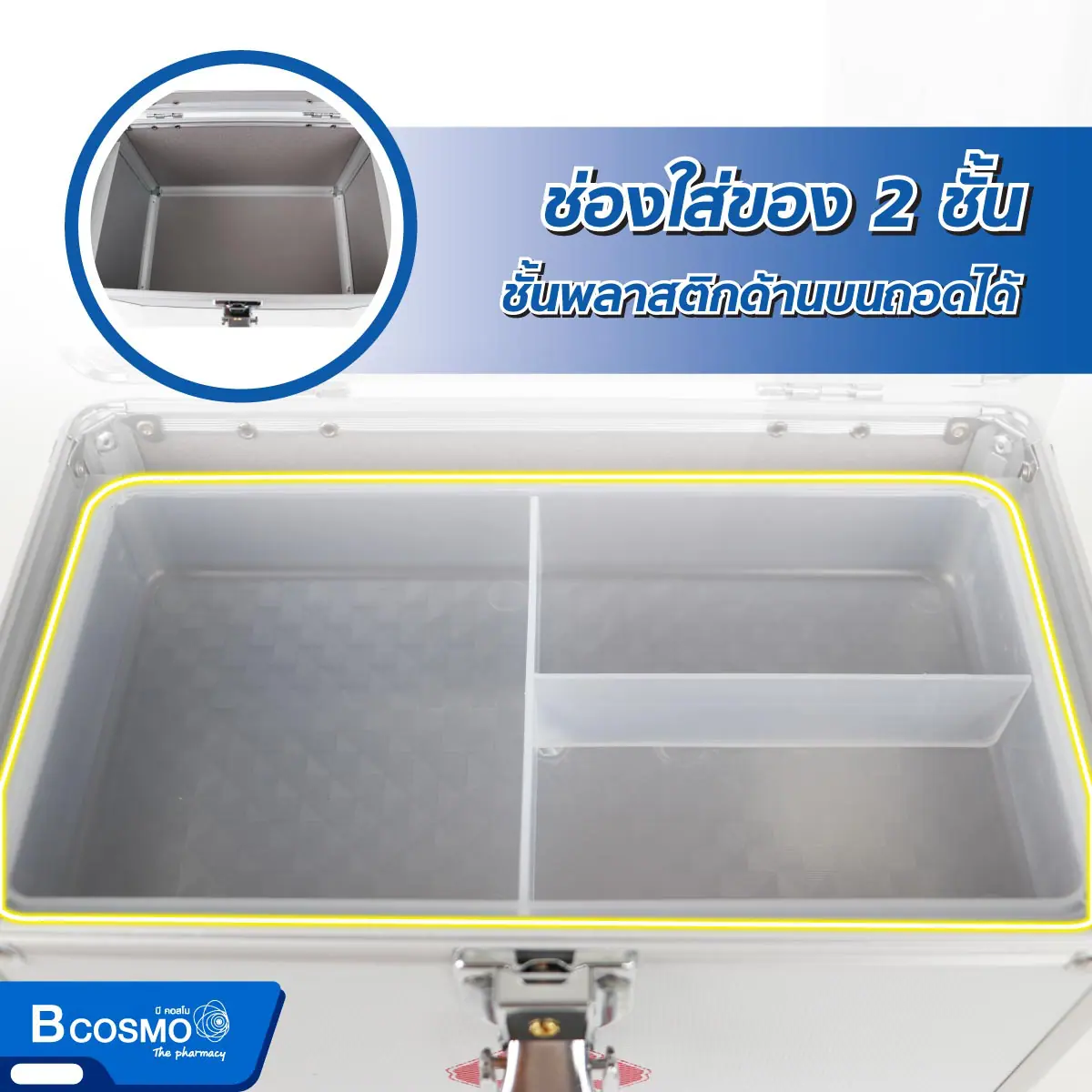 กระเป๋าปฐมพยาบาลอะลูมิเนียม FIRST AID BOX