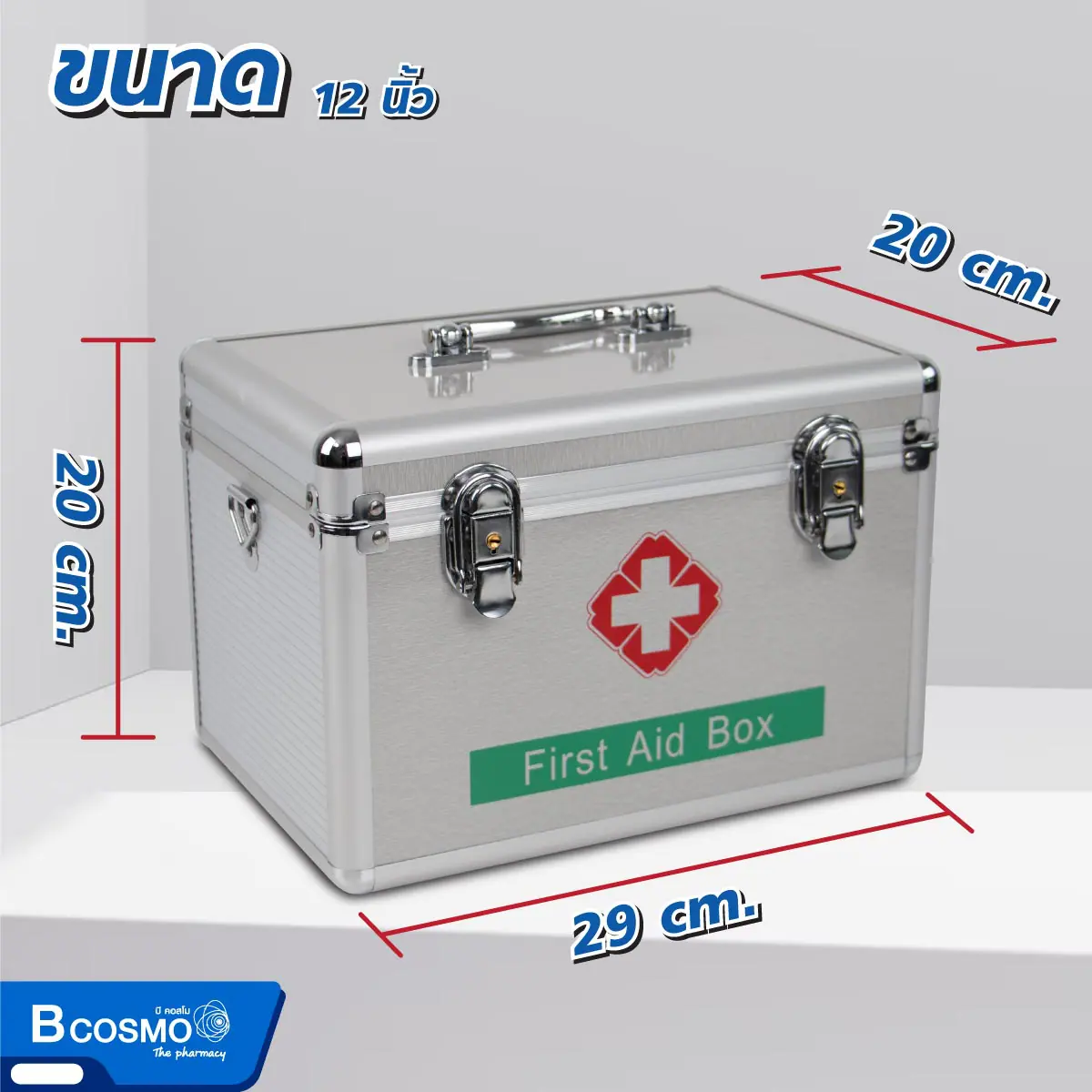 กระเป๋าปฐมพยาบาลอะลูมิเนียม FIRST AID BOX