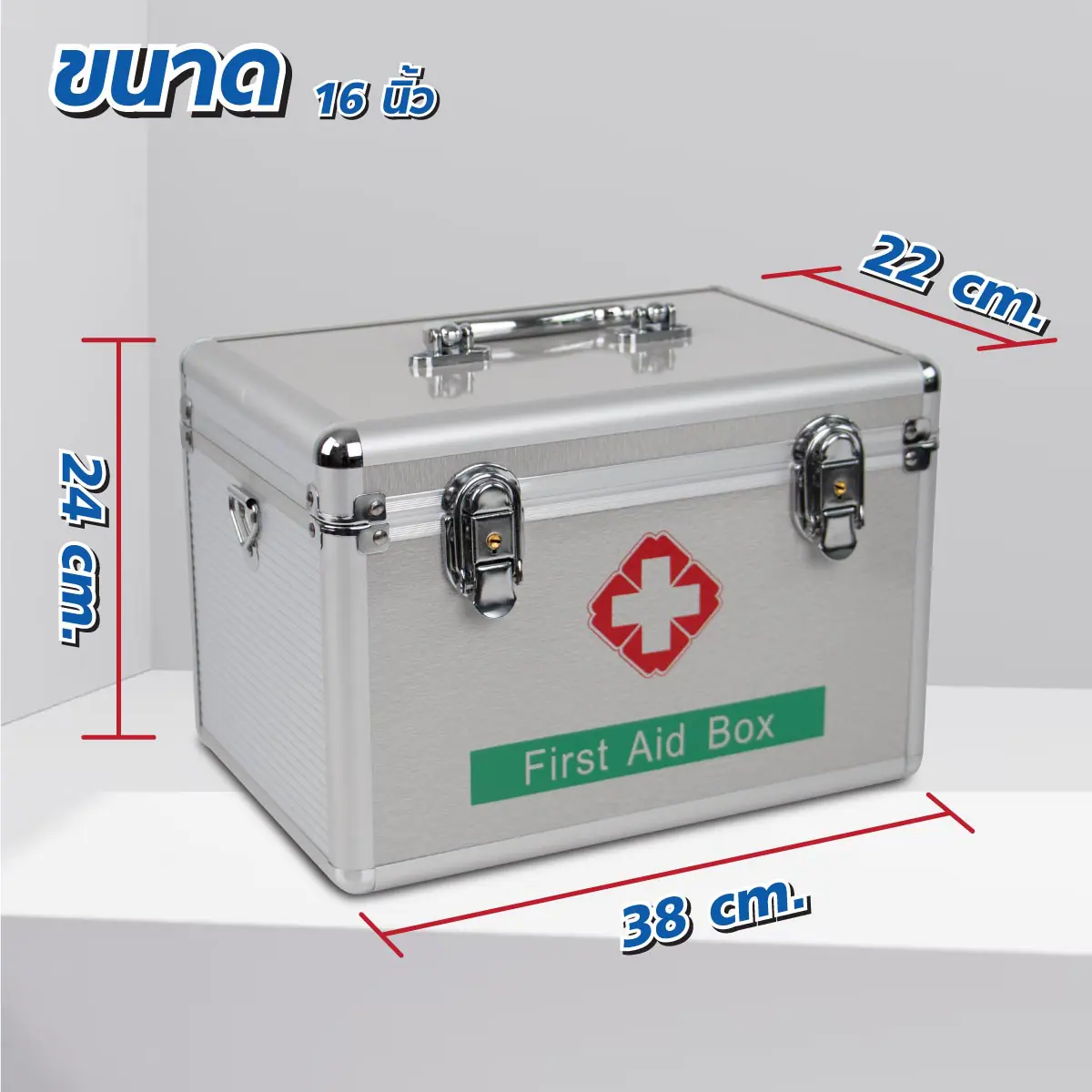 กระเป๋าปฐมพยาบาลอะลูมิเนียม FIRST AID BOX