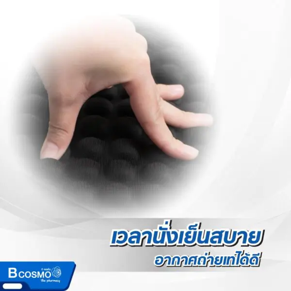 เบาะเจลรองนั่ง มีเม็ดดอท หุ้มผ้าสีดำ เบาะเจลรองนั่ง มีเม็ดดอท หุ้มผ้าสีดำ