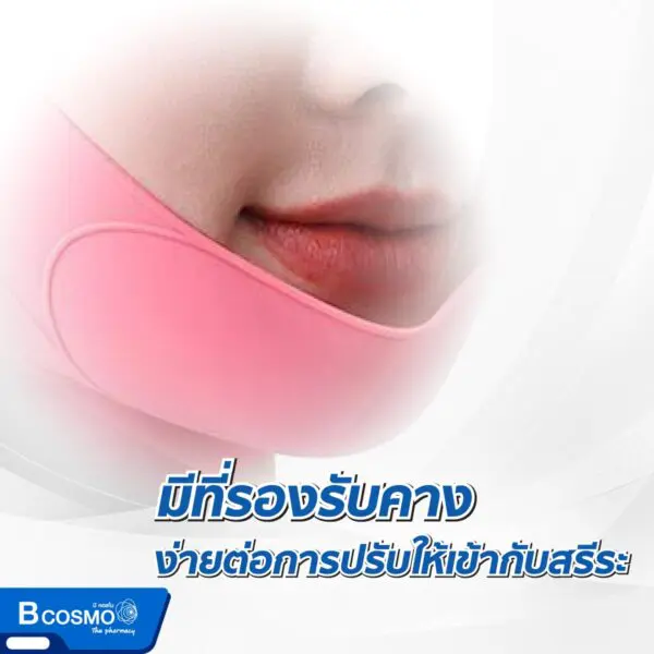 สายรัดหน้า VIVEE GRACE V-LINE แบบหัวปรับขนาดได้