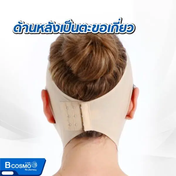 ผ้ารัดหน้า V