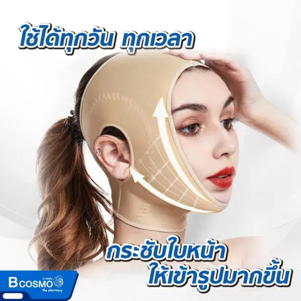 ผ้ารัดหน้า V