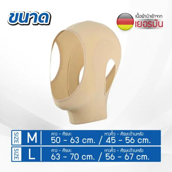 ผ้ารัดหน้า V