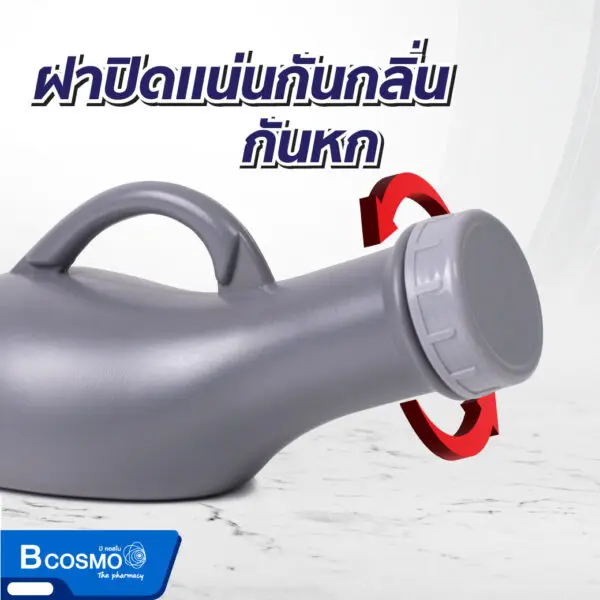 กระบอกปัสสาวะ มีหูจับ Medi-paq 1000 ml. กระบอกปัสสาวะผู้หญิงมีหูจับ Medi-paq 1000 ml.