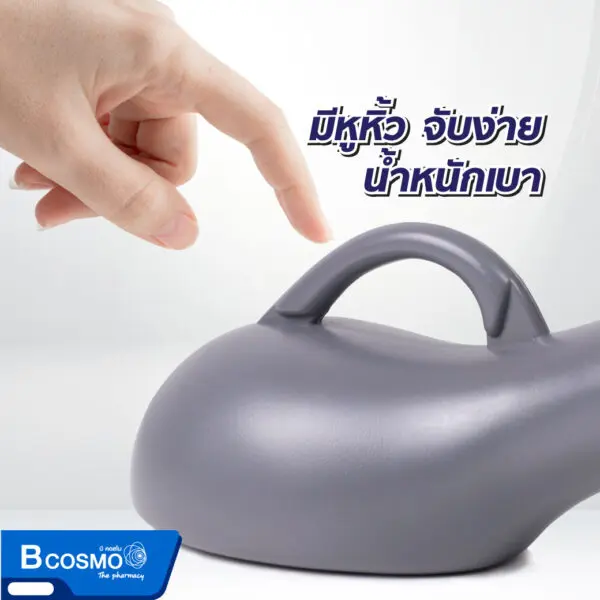 กระบอกปัสสาวะ มีหูจับ Medi-paq 1000 ml. กระบอกปัสสาวะผู้หญิงมีหูจับ Medi-paq 1000 ml.