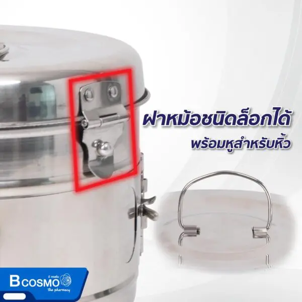 หม้อนึ่งสำลีสแตนเลส หม้อนึ่งสำลีสแตนเลส