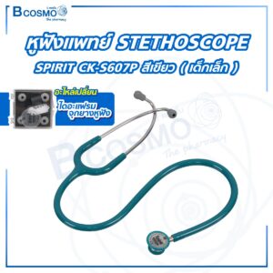หูฟังแพทย์ STETHOSCOPE SPIRIT CK-S607P