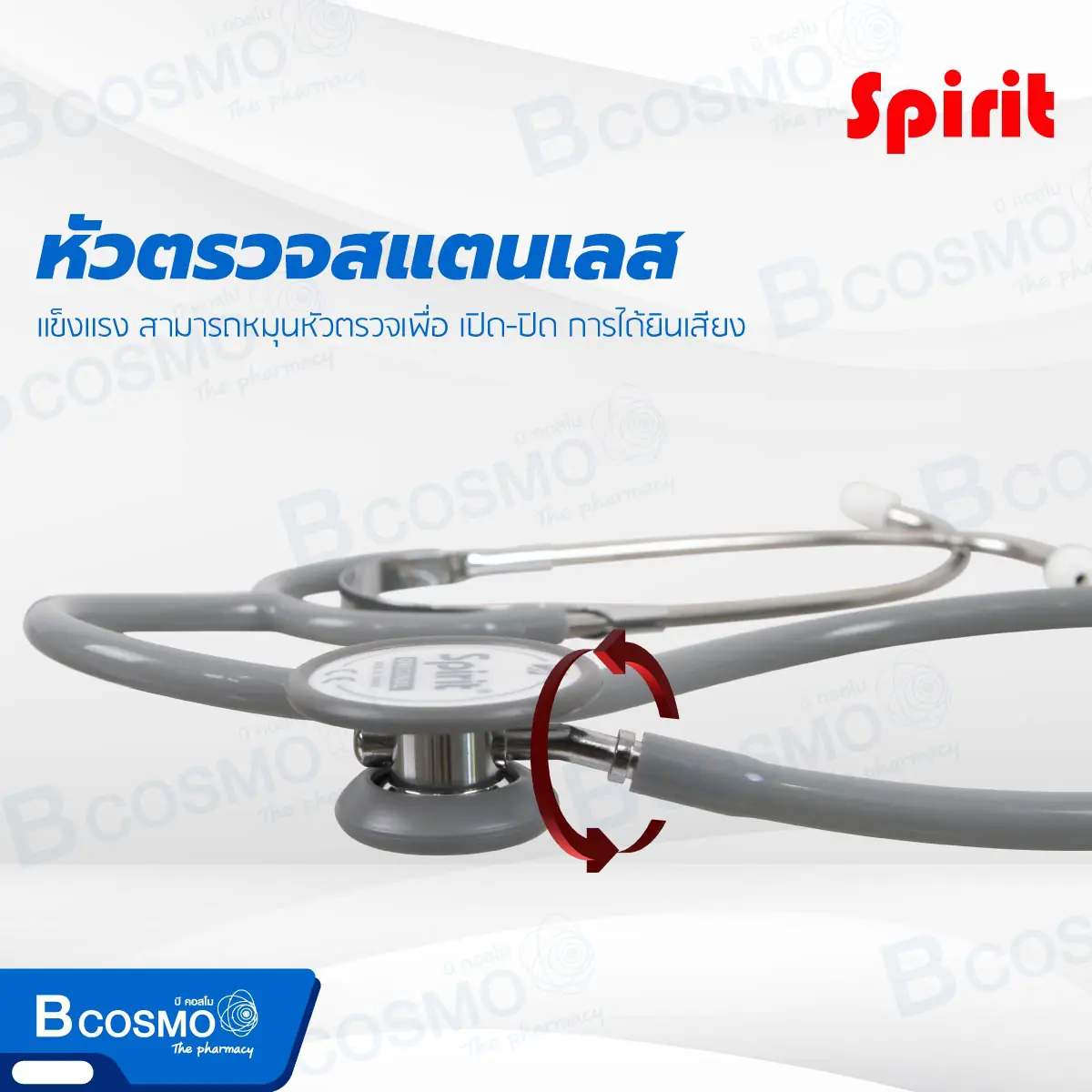 หูฟังแพทย์ STETHOSCOPE SPIRIT (รุ่น 605P) ZINC CHROME PLATE ADULT หูฟังแพทย์ STETHOSCOPE SPIRIT (รุ่น 605P) ZINC CHROME PLATE ADULT
