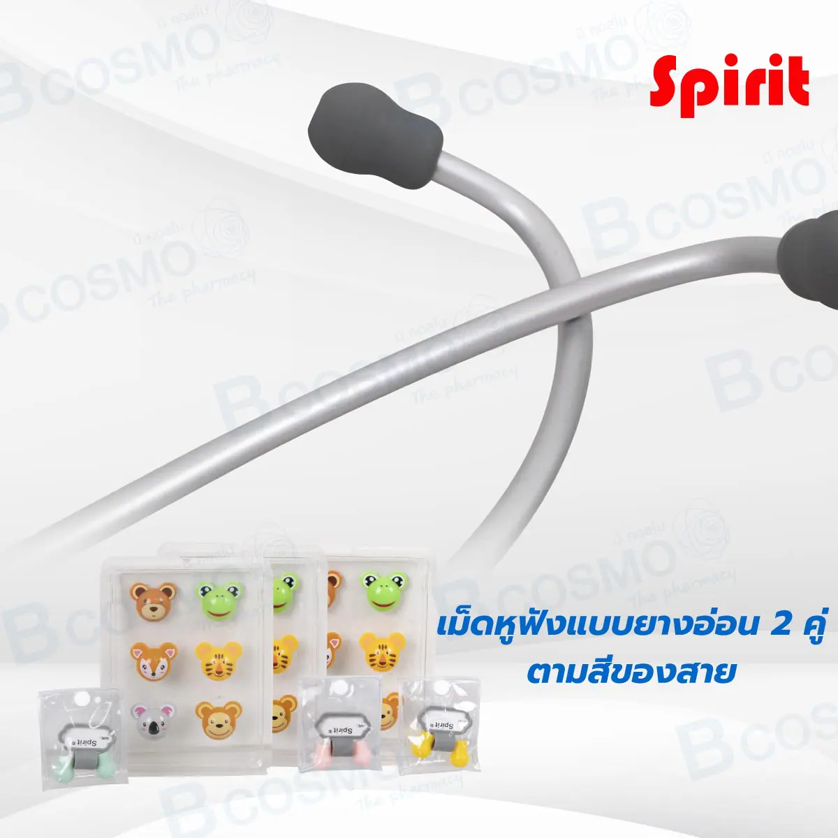 หูฟังแพทย์ Stethoscope Spirit (รุ่น 606PF) Floating Fun Animal Single Head Pediatric หูฟังแพทย์ Stethoscope Spirit (รุ่น 606PF) Floating Fun Animal Single Head Pediatric