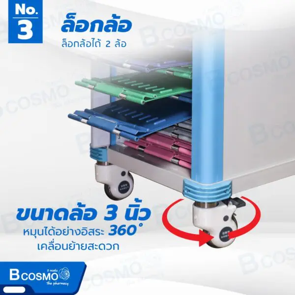 รถเข็นเก็บแฟ้มเวชระเบียน 20 แฟ้ม