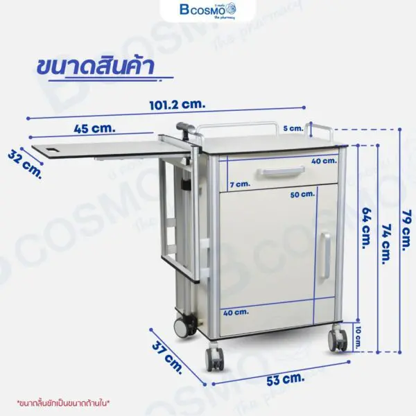 ตู้ข้างเตียง โต๊ะพับ ปรับระดับได้ สีครีม BCDB01