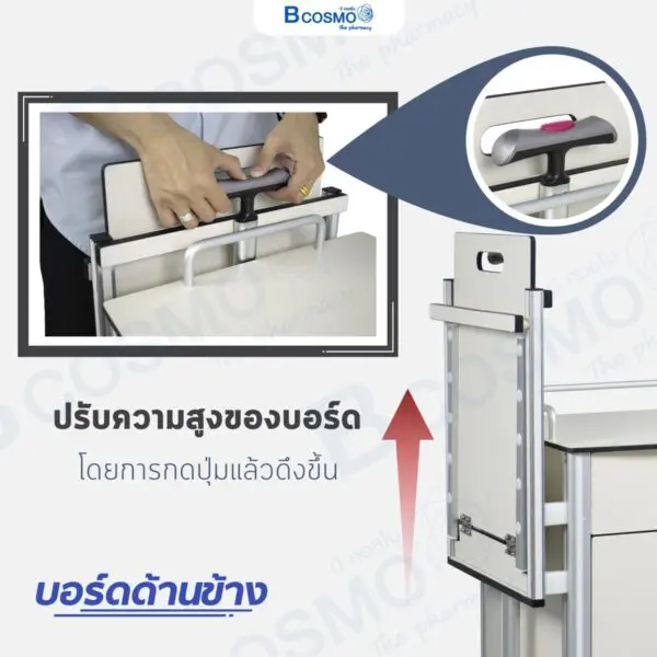 ตู้ข้างเตียง โต๊ะพับ ปรับระดับได้ สีครีม BCDB01