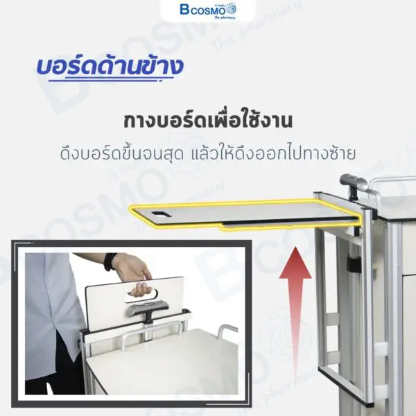 ตู้ข้างเตียง โต๊ะพับ ปรับระดับได้ สีครีม BCDB01