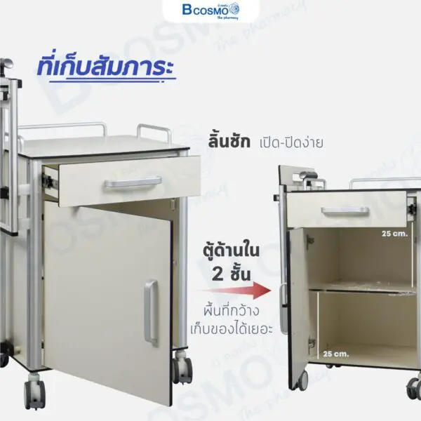 ตู้ข้างเตียง โต๊ะพับ ปรับระดับได้ สีครีม BCDB01
