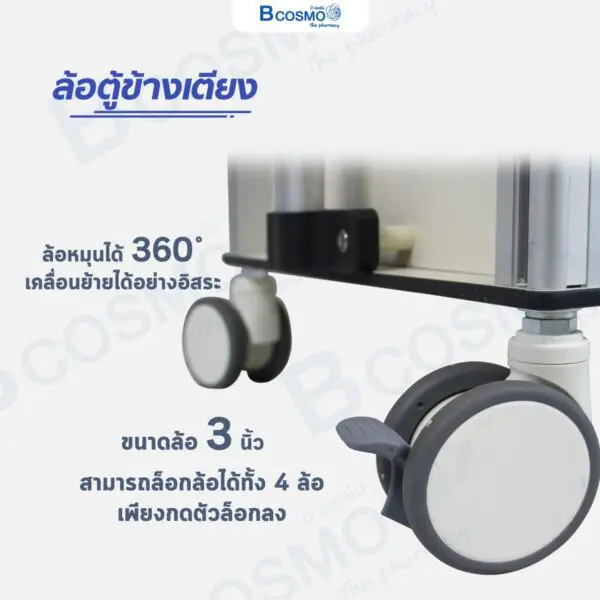 ตู้ข้างเตียง โต๊ะพับ ปรับระดับได้ สีครีม BCDB01