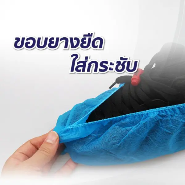 ถุงคลุมเท้า แบบผ้า ใช้แล้วทิ้ง [100 ชิ้น/แพ็ก]