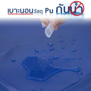 เตียงผู้ป่วยไฟฟ้า PF10 5 มอเตอร์ 6 ฟังก์ชัน ราวสไลด์ปรับสูง-ต่ำ ที่นอน 4 ตอน หนา 8 cm. พร้อมถาดวางอาหาร