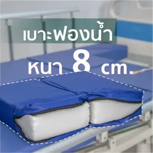 เตียงผู้ป่วยไฟฟ้า PF10 5 มอเตอร์ 6 ฟังก์ชัน ราวสไลด์ปรับสูง-ต่ำ ที่นอน 4 ตอน หนา 8 cm. พร้อมถาดวางอาหาร