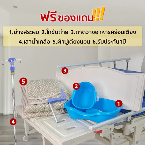 เตียงผู้ป่วยไฟฟ้า PF10 5 มอเตอร์ 6 ฟังก์ชัน ราวสไลด์ปรับสูง-ต่ำ ที่นอน 4 ตอน หนา 8 cm. พร้อมถาดวางอาหาร