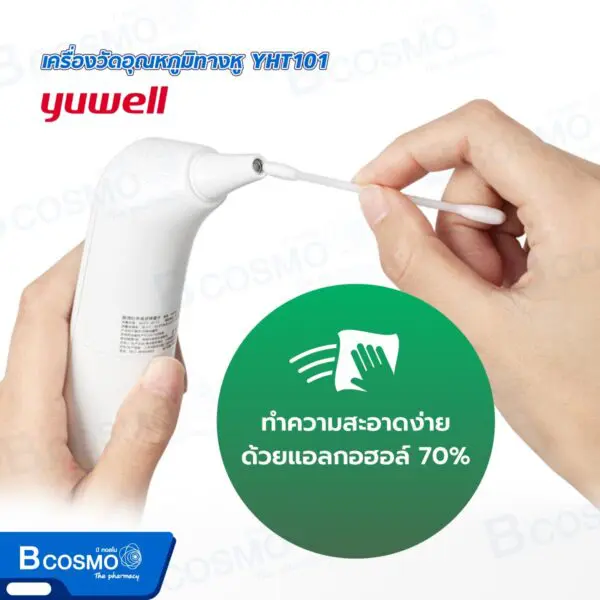 เครื่องวัดอุณหภูมิทางหู ระบบอินฟราเรด YUWELL YHT101