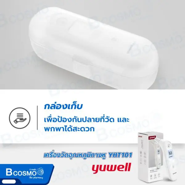 เครื่องวัดอุณหภูมิทางหู ระบบอินฟราเรด YUWELL YHT101