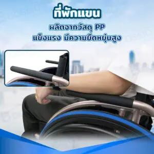 สปอร์ตวีลแชร์ อะลูมิเนียมอัลลอย ล้อ 23 นิ้ว FS901