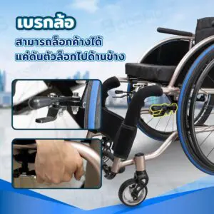 สปอร์ตวีลแชร์ อะลูมิเนียมอัลลอย ล้อ 23 นิ้ว FS901