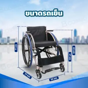 สปอร์ตวีลแชร์ อะลูมิเนียมอัลลอย ล้อ 23 นิ้ว FS901