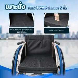 สปอร์ตวีลแชร์ อะลูมิเนียมอัลลอย ล้อ 23 นิ้ว FS901