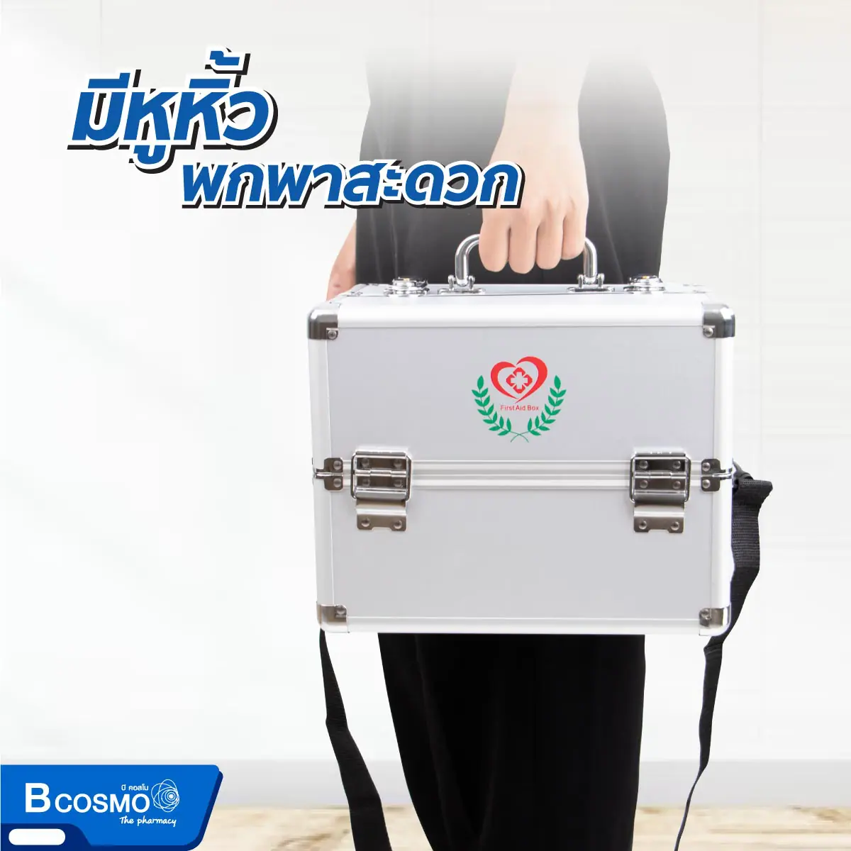 กระเป๋าปฐมพยาบาลอะลูมิเนียม FIRST AID BOX แบบสองชั้น